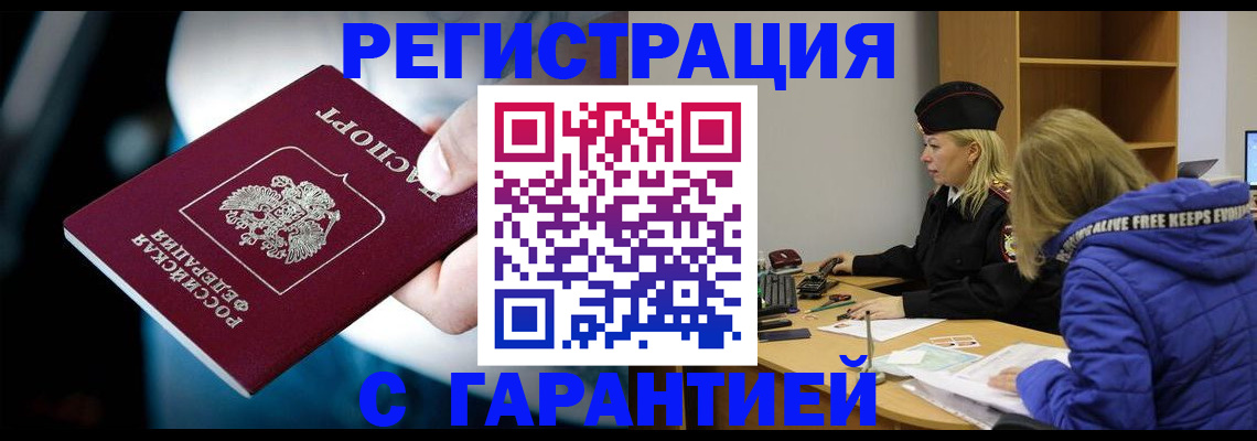 регистрация для школы в Балее