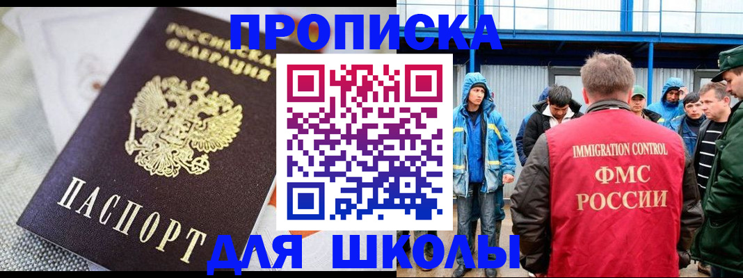 прописка от собственника в Балее