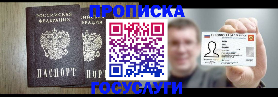 прописка поиск в Балее